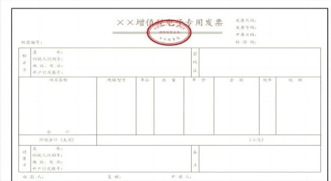 增值稅專(zhuan)用(yong)髮(fa)票怎麽抵扣